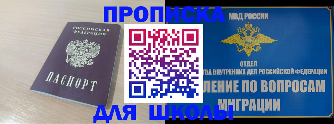 прописка для кредита в Холмске