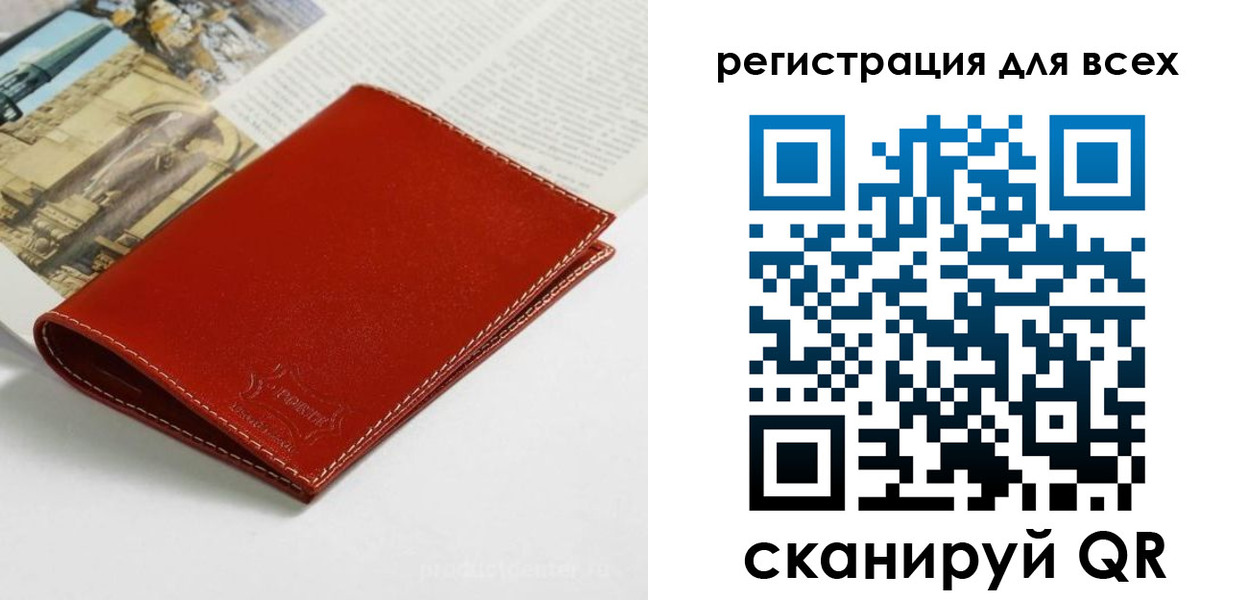 прописка поиск в Холмске