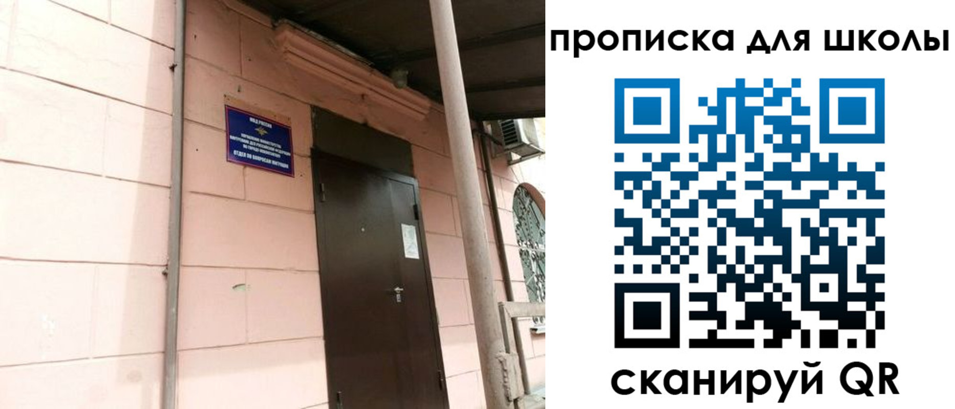 прописка для работы в Холмске