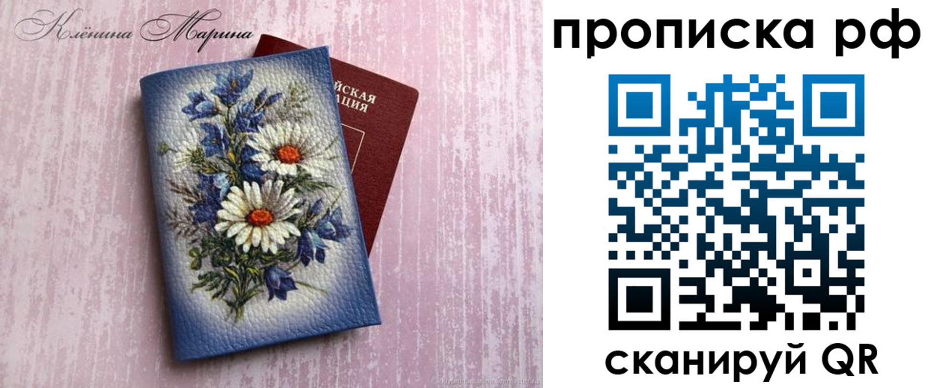 прописка 2025 в Холмске