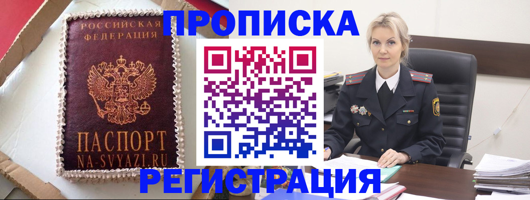 регистрация в Холмске