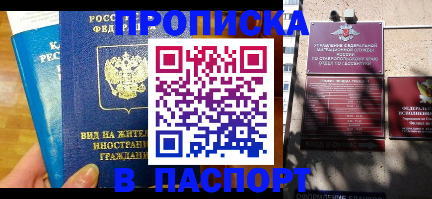 прописка регистрация в Холмске