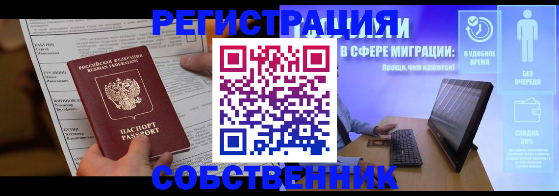 временная регистрация адрес в Холмске