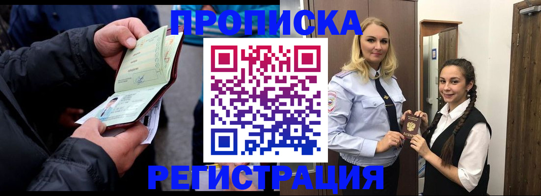 временная регистрация для школы в Холмске