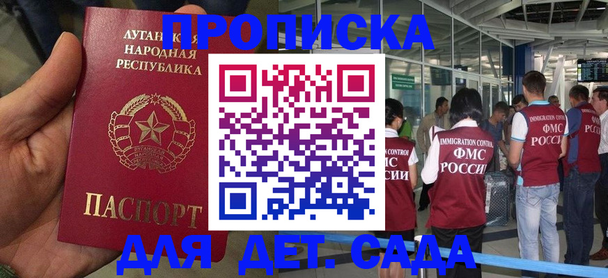 временная регистрация для всех в Холмске