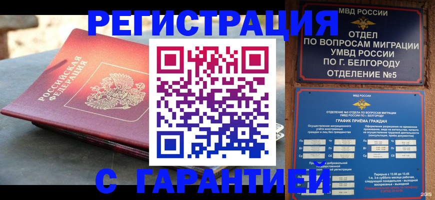временная регистрация собственник в Холмске