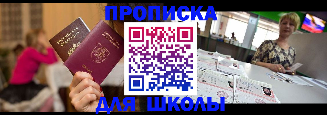 регистрация в Холмске