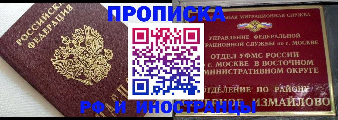 временная регистрация для школы в Холмске